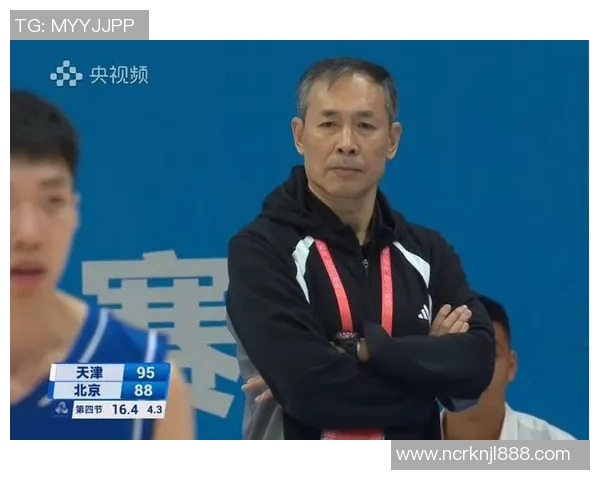 北京爆冷不敌天津引热议 末节被轰27-14竞赛情绪遭质疑