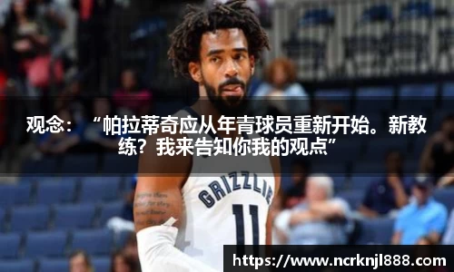 必一运动B·Sport